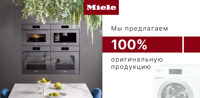 Miele - \u043e\u0444\u0438\u0446\u0438\u0430\u043b\u044c\u043d\u044b\u0439 \u0441\u0430\u0439\u0442 | \u041a\u0443\u043f\u0438\u0442\u044c \u0431\u044b\u0442\u043e\u0432\u0443\u044e \u0442\u0435\u0445\u043d\u0438\u043a\u0443 \u0431\u0440\u0435\u043d\u0434\u0430 \u0432 \u0438\u043d\u0442\u0435\u0440\u043d\u0435\u0442 ...